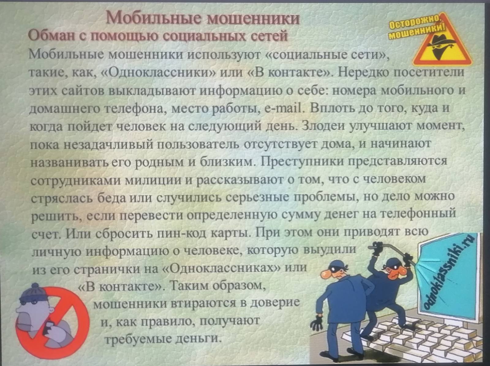 Как распознать мошенника среди юристов: подробный гид по признакам обмана